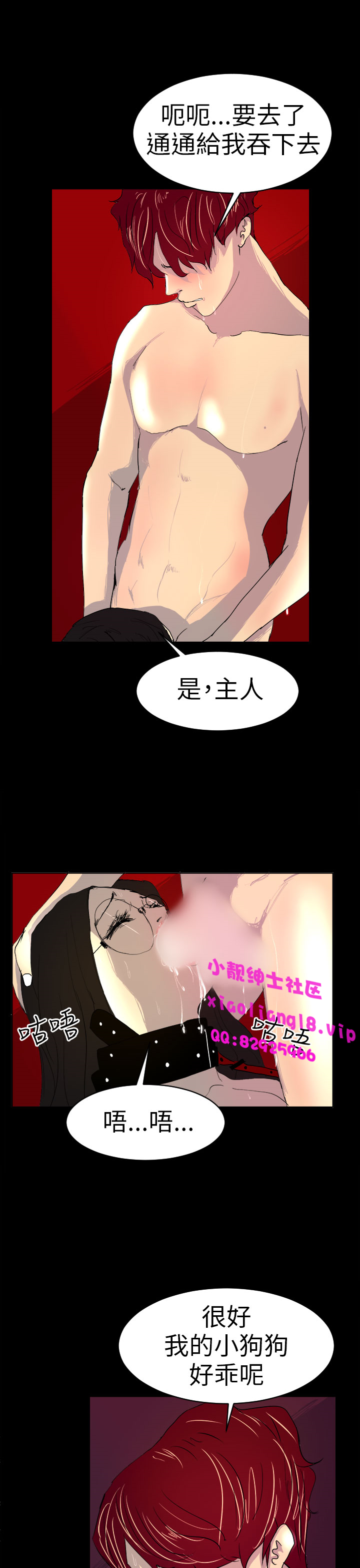 中文韩漫 誘惑放硬機 Ch.0-3 - Page 136