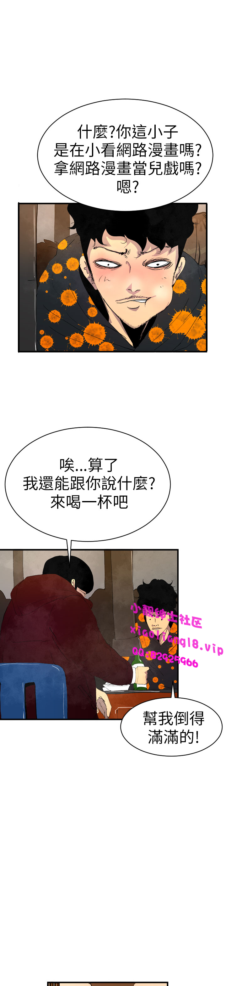 中文韩漫 誘惑放硬機 Ch.0-3 - Page 31
