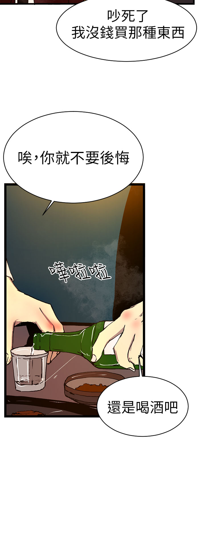 中文韩漫 誘惑放硬機 Ch.0-3 - Page 44