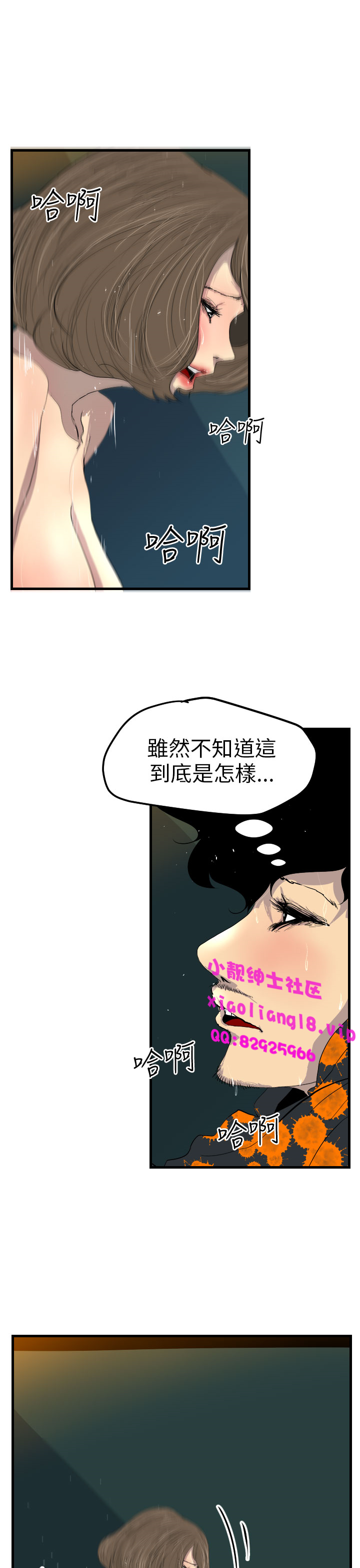 中文韩漫 誘惑放硬機 Ch.0-3 - Page 72