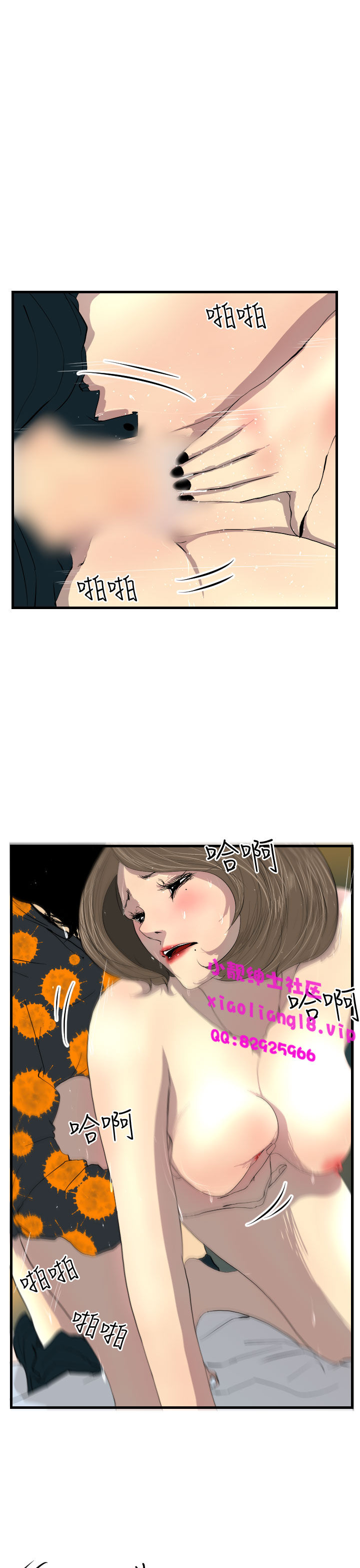 中文韩漫 誘惑放硬機 Ch.0-3 - Page 74