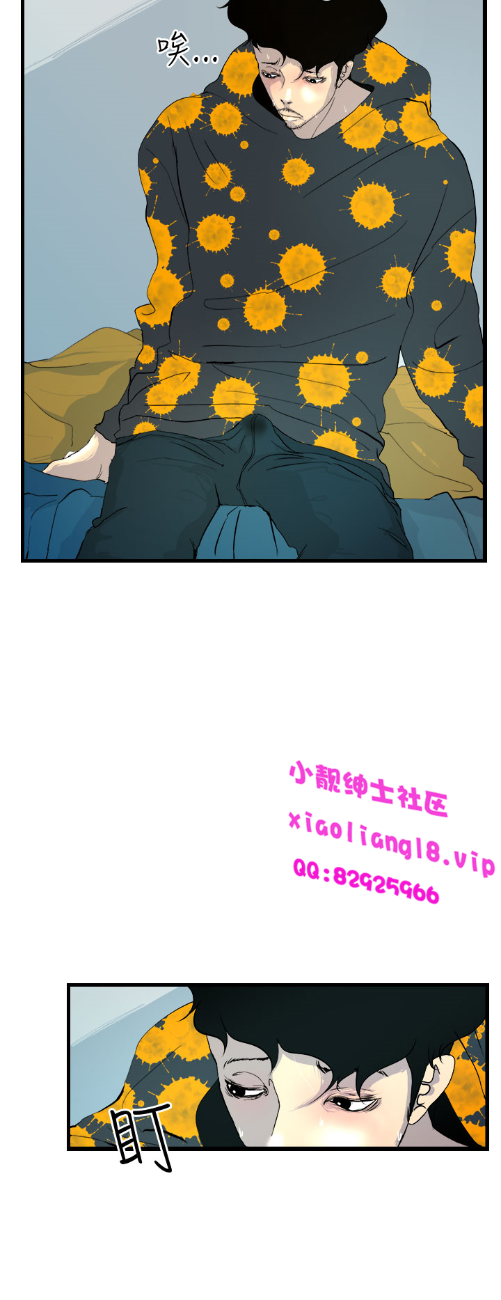 中文韩漫 誘惑放硬機 Ch.0-3 - Page 84