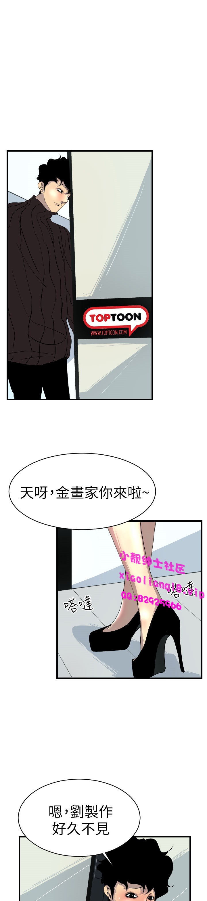中文韩漫 誘惑放硬機 Ch.0-3 - Page 92
