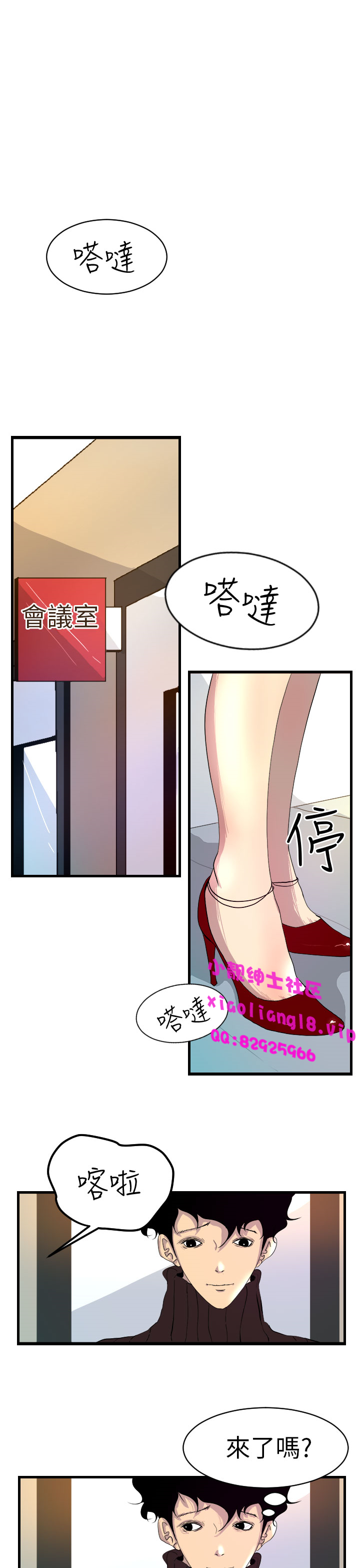 中文韩漫 誘惑放硬機 Ch.0-3 - Page 96