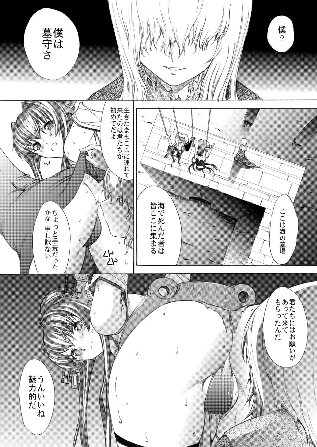 Yamato Shisu 2 - Page 10