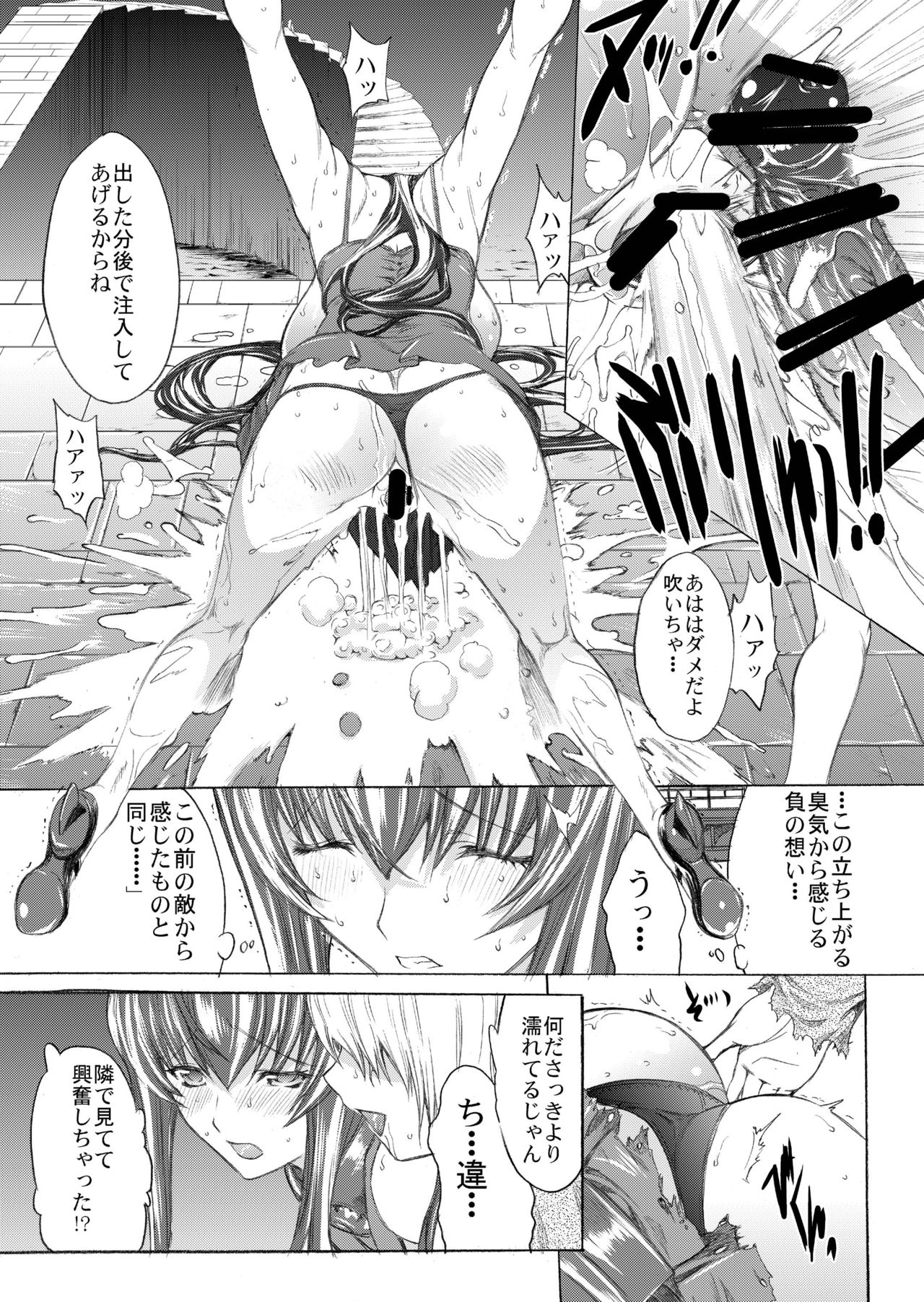 Yamato Shisu 2 - Page 19