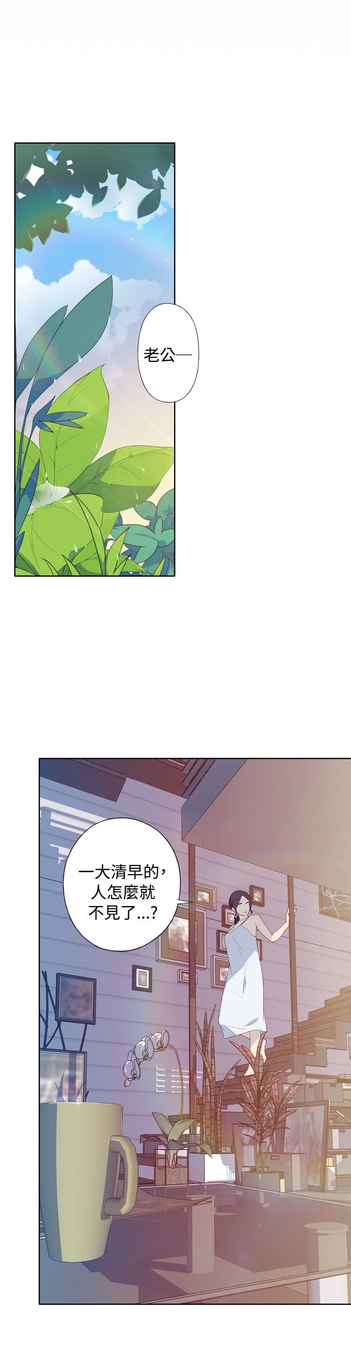 中文韩漫 腥紅之壁 Ch.0-6 - Page 1
