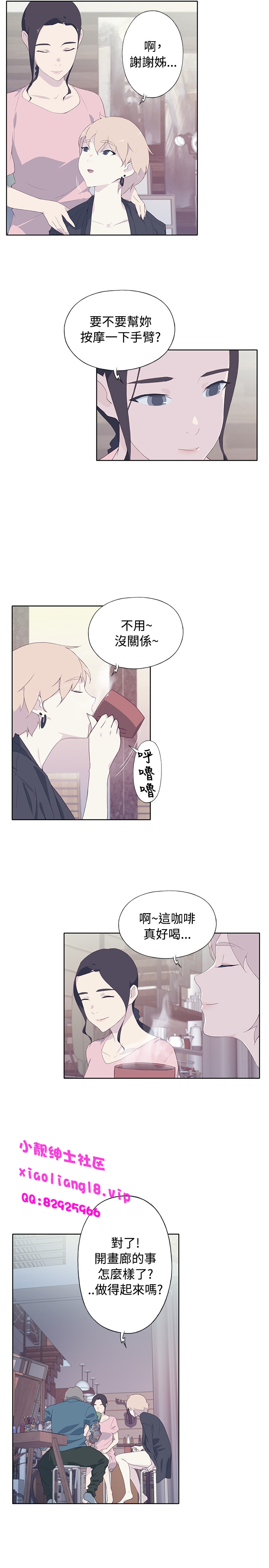 中文韩漫 腥紅之壁 Ch.0-6 - Page 172