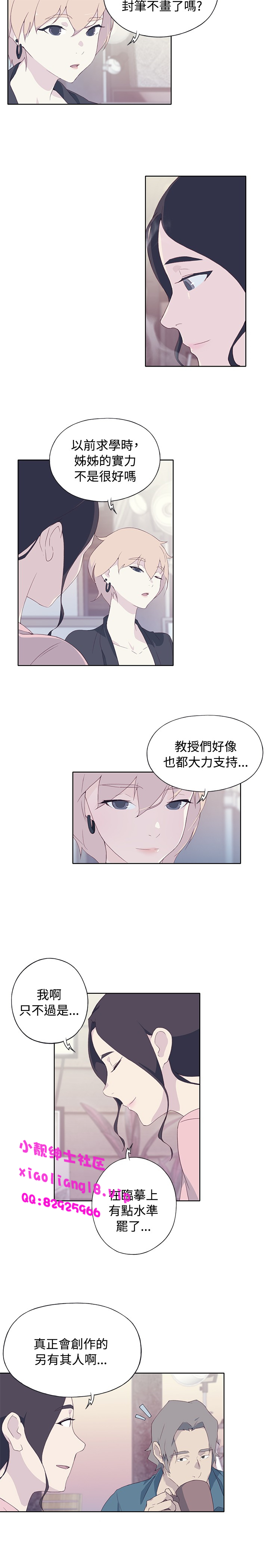中文韩漫 腥紅之壁 Ch.0-6 - Page 174