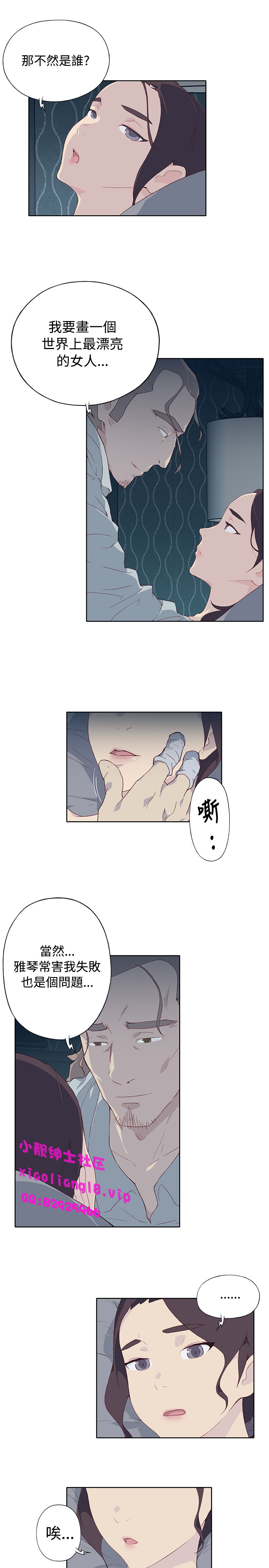 中文韩漫 腥紅之壁 Ch.0-6 - Page 192