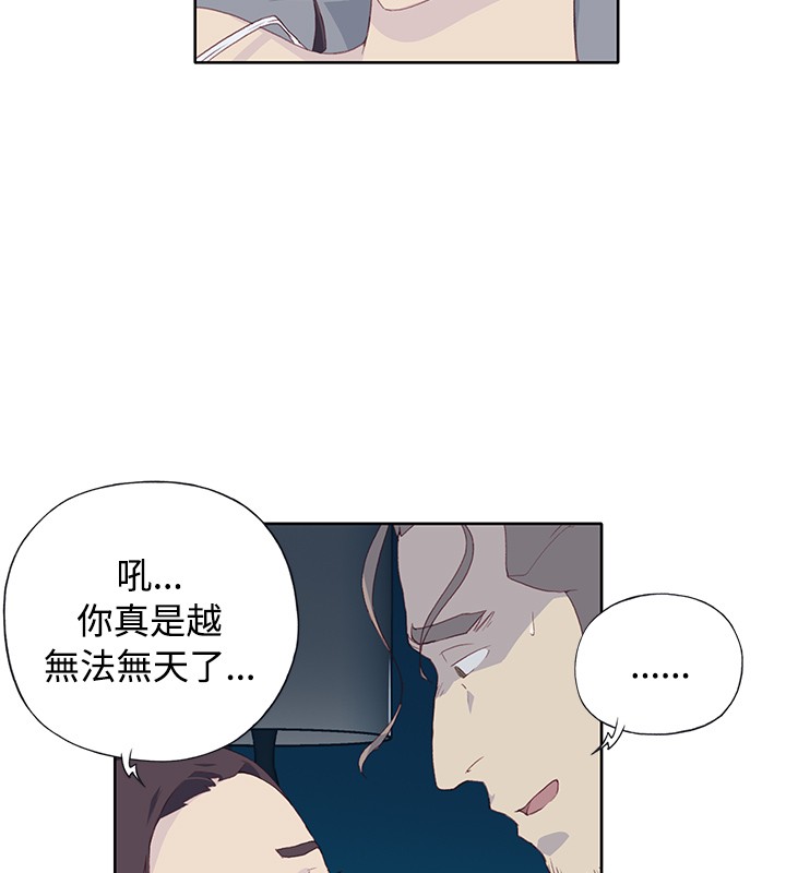 中文韩漫 腥紅之壁 Ch.0-6 - Page 193