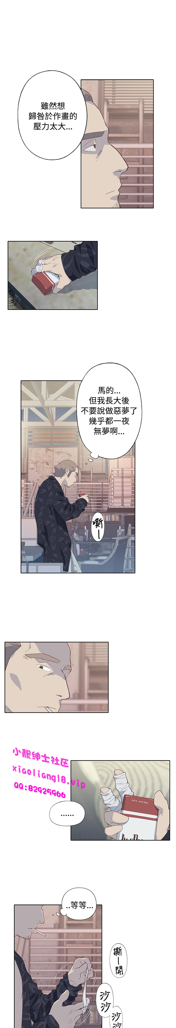 中文韩漫 腥紅之壁 Ch.0-6 - Page 203