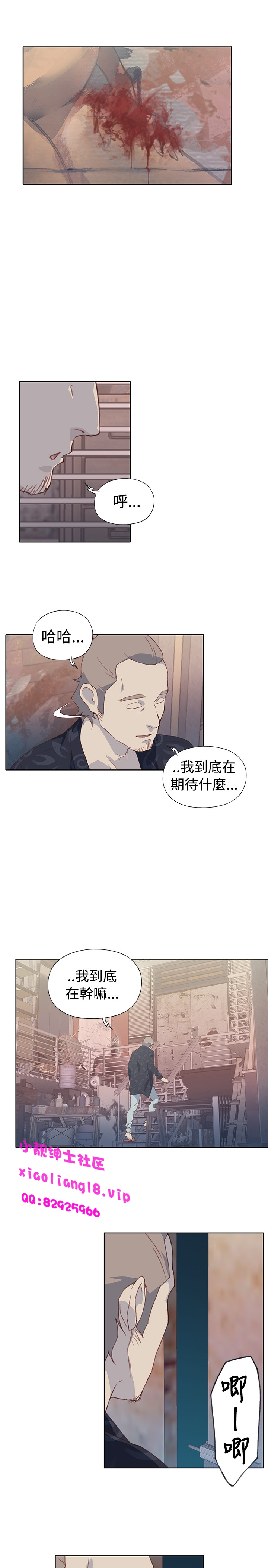 中文韩漫 腥紅之壁 Ch.0-6 - Page 221