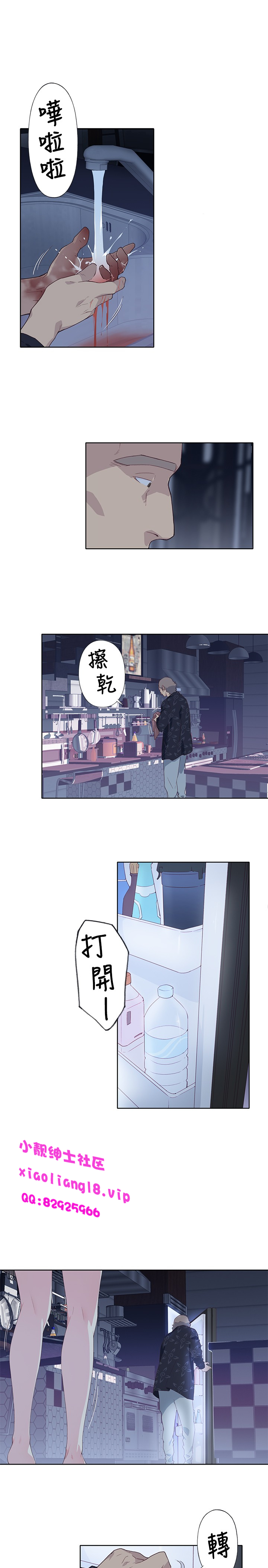 中文韩漫 腥紅之壁 Ch.0-6 - Page 225