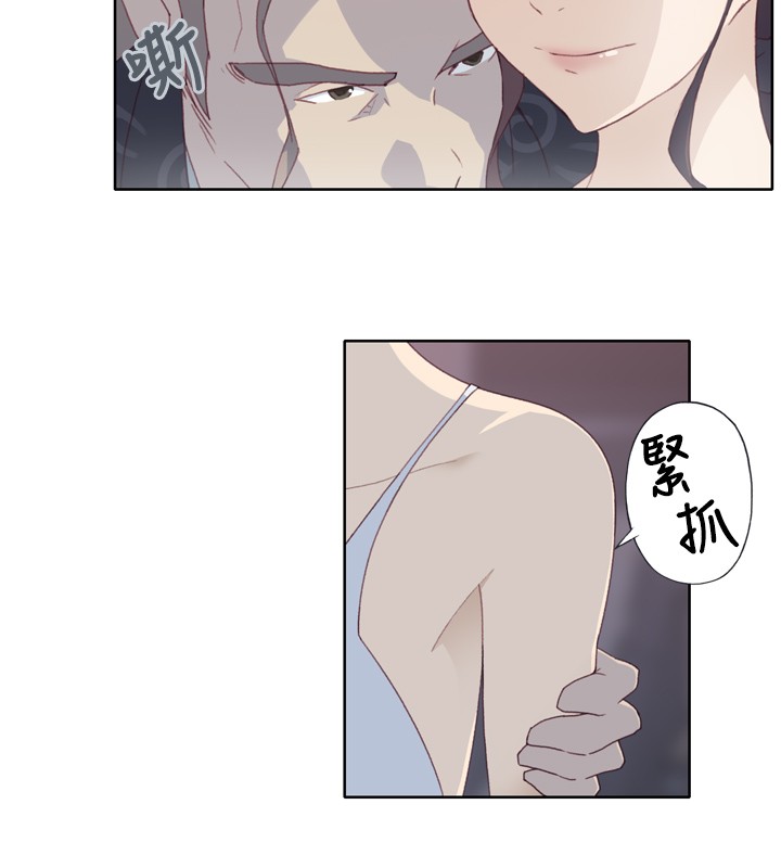 中文韩漫 腥紅之壁 Ch.0-6 - Page 3
