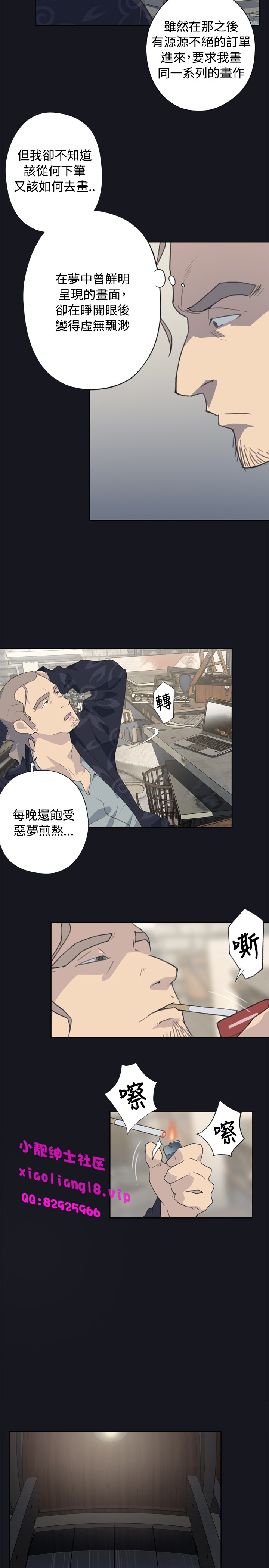 中文韩漫 腥紅之壁 Ch.0-6 - Page 38
