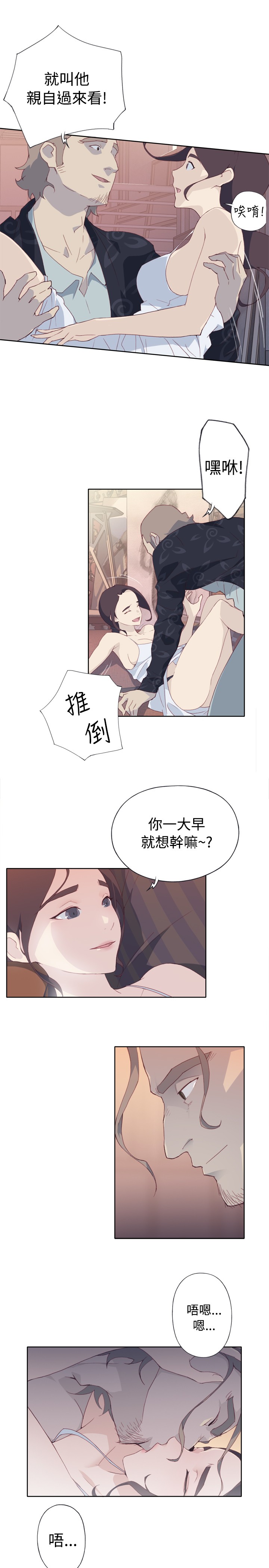 中文韩漫 腥紅之壁 Ch.0-6 - Page 4