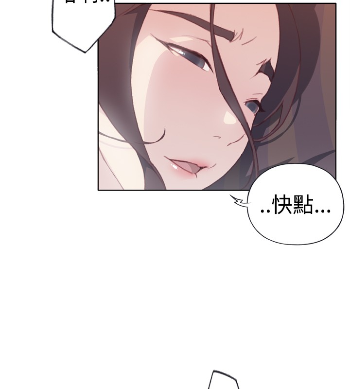 中文韩漫 腥紅之壁 Ch.0-6 - Page 51