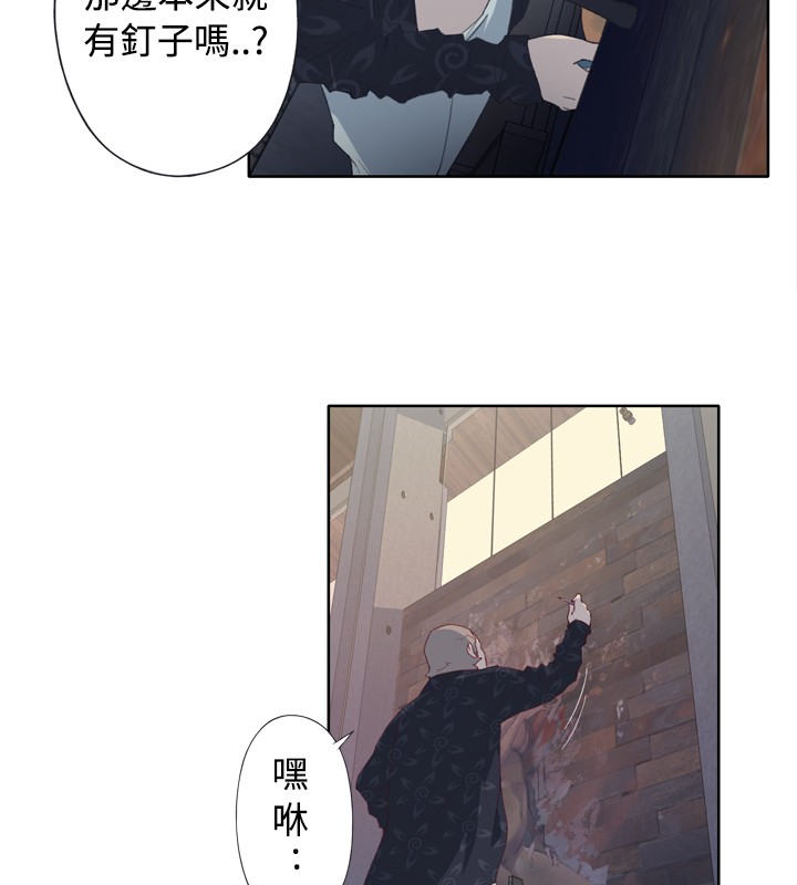 中文韩漫 腥紅之壁 Ch.0-6 - Page 70
