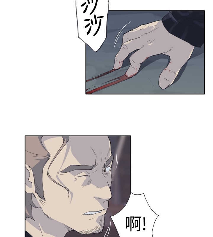 中文韩漫 腥紅之壁 Ch.0-6 - Page 74