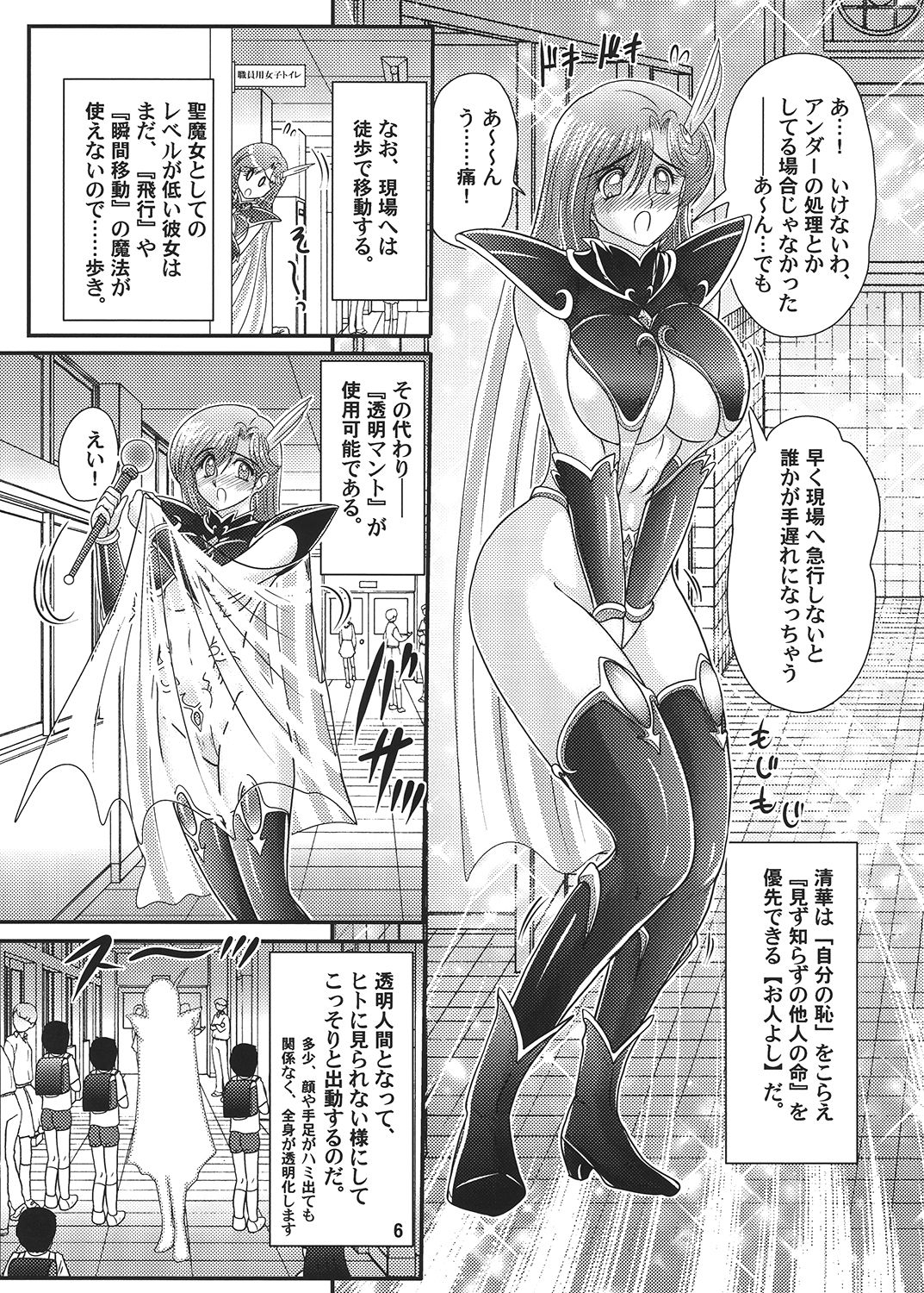 Preview page 7