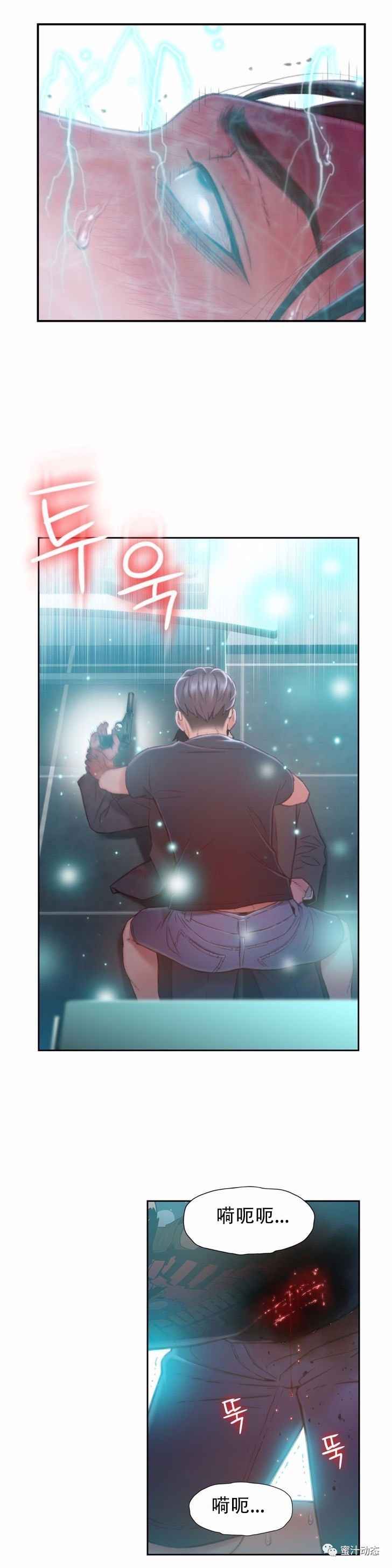 Sweet Guy Ch.63-75 - Page 220