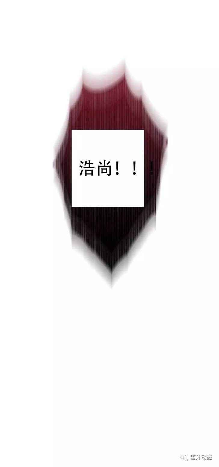 Sweet Guy Ch.63-75 - Page 223