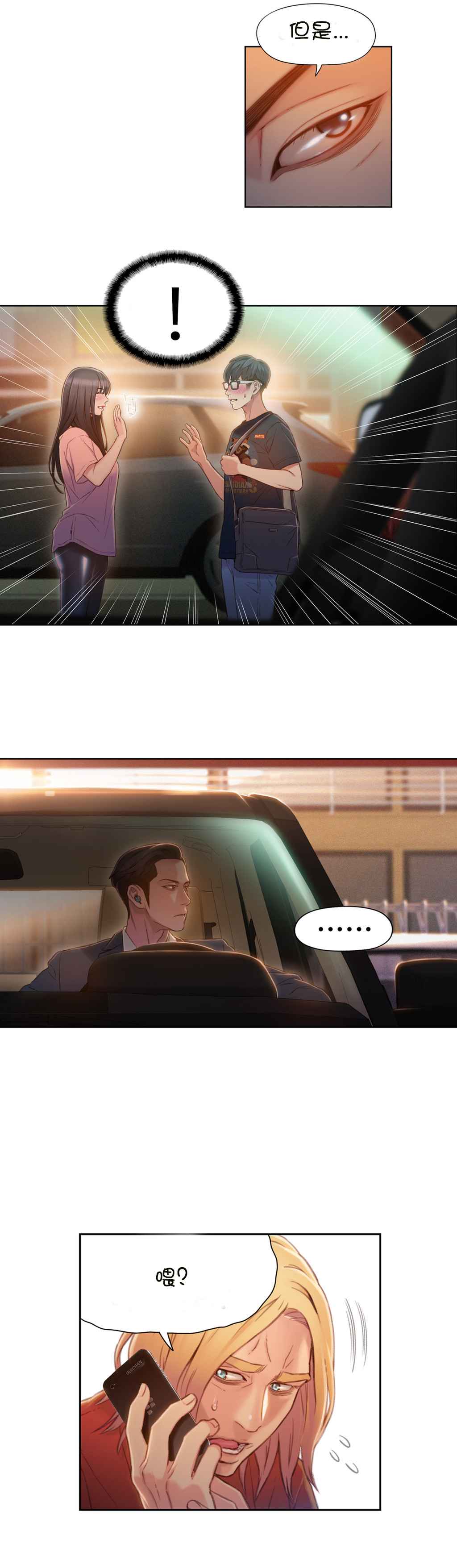 Sweet Guy Ch.63-75 - Page 48