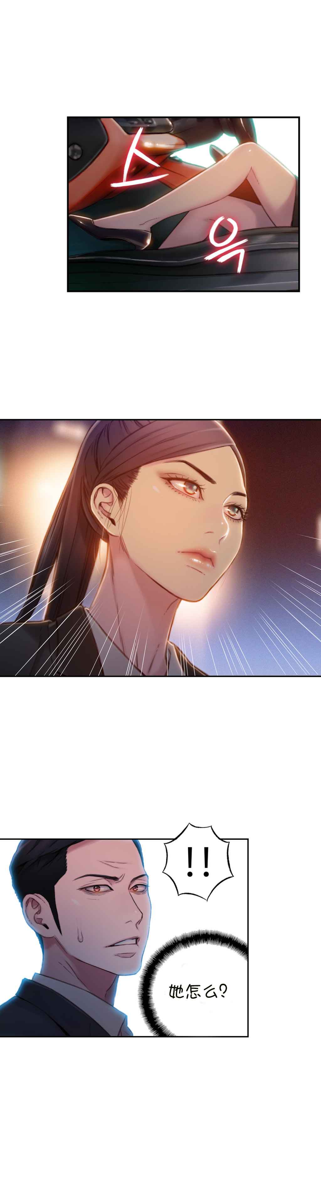 Sweet Guy Ch.63-75 - Page 68