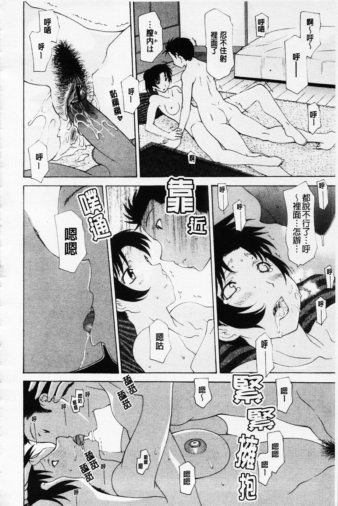 Sister-ism | 姊妹淫主義 - Page 168