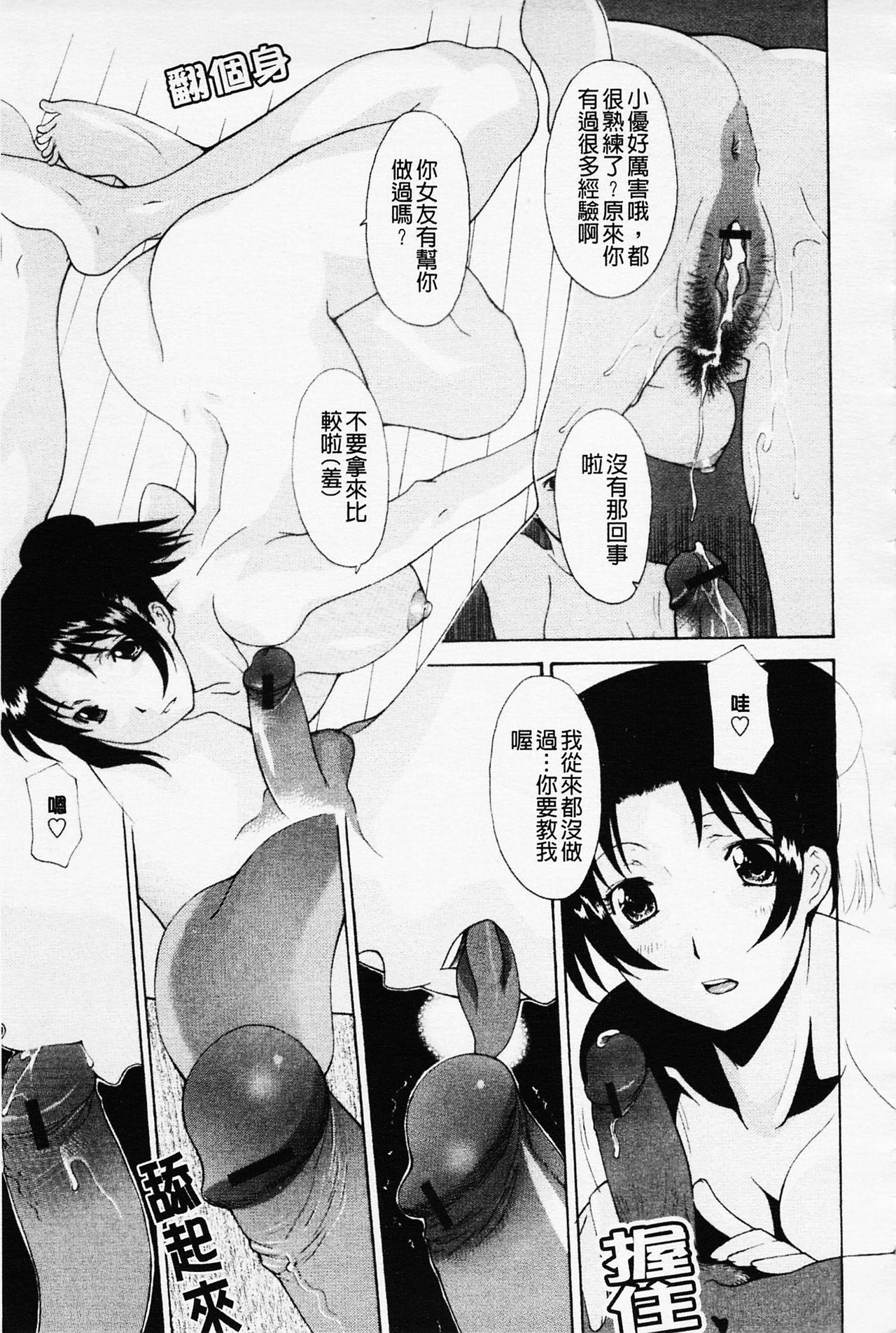 Sister-ism | 姊妹淫主義 - Page 173