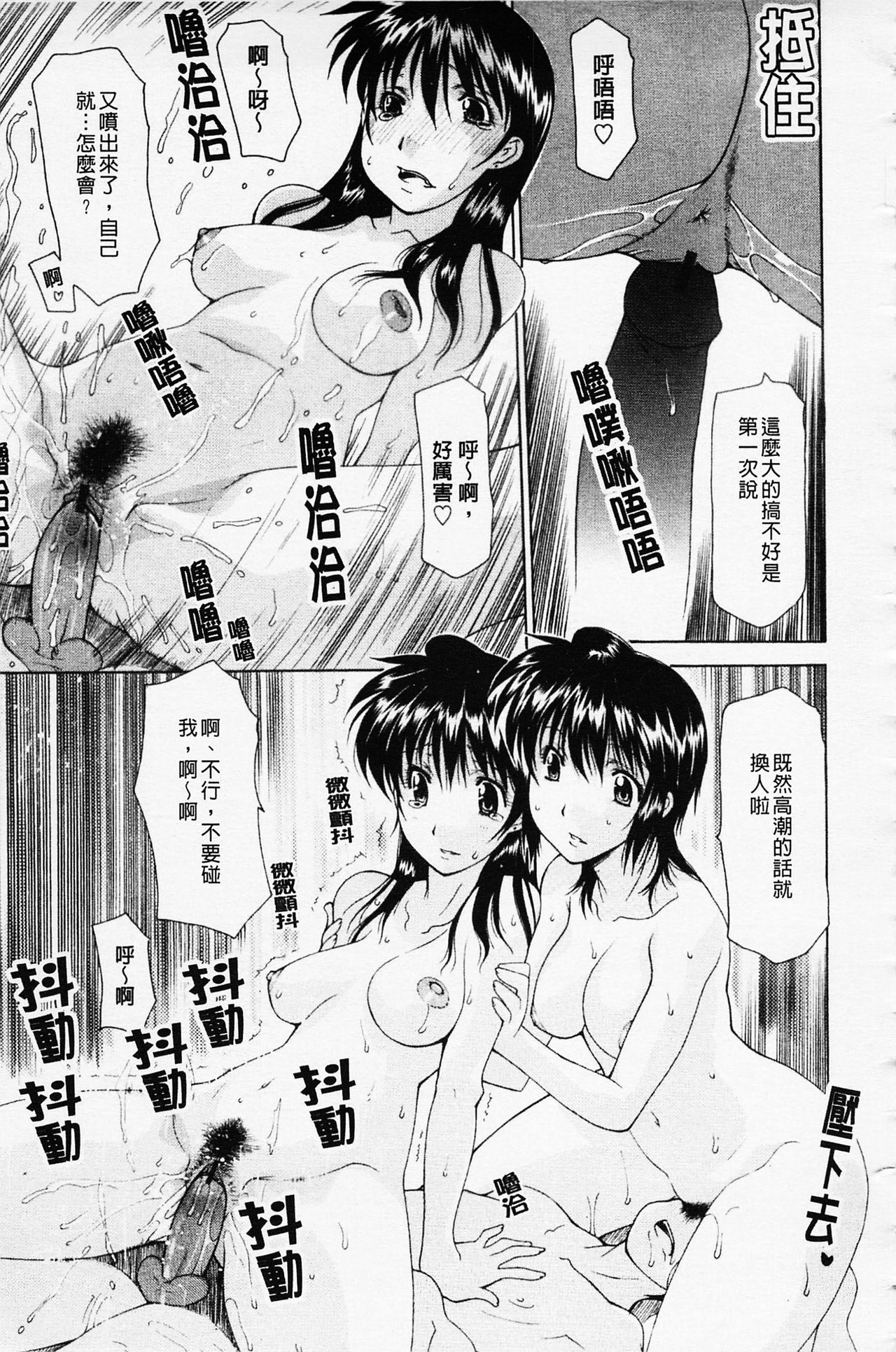 Sister-ism | 姊妹淫主義 - Page 33
