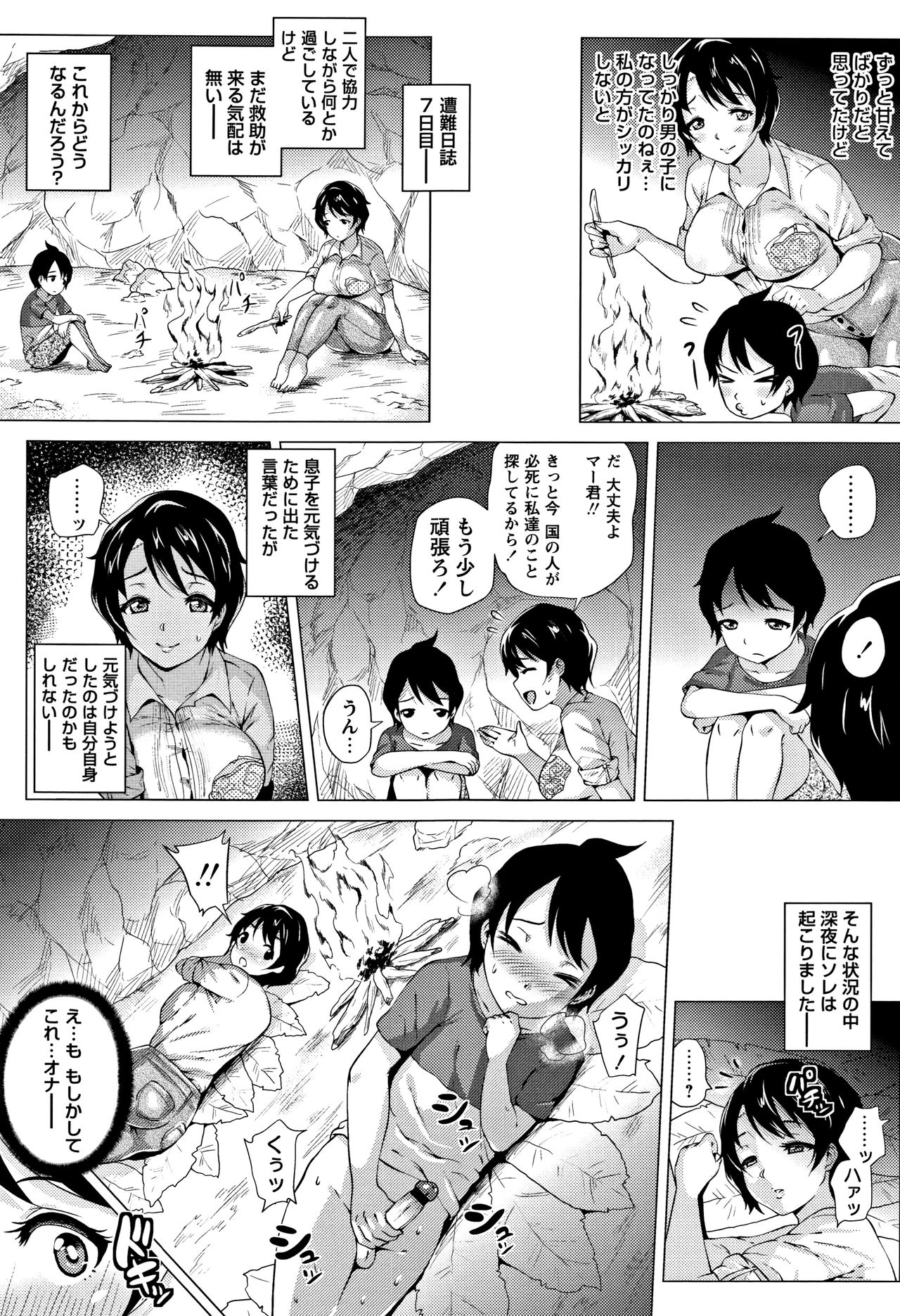 Love Muchi! - Page 187