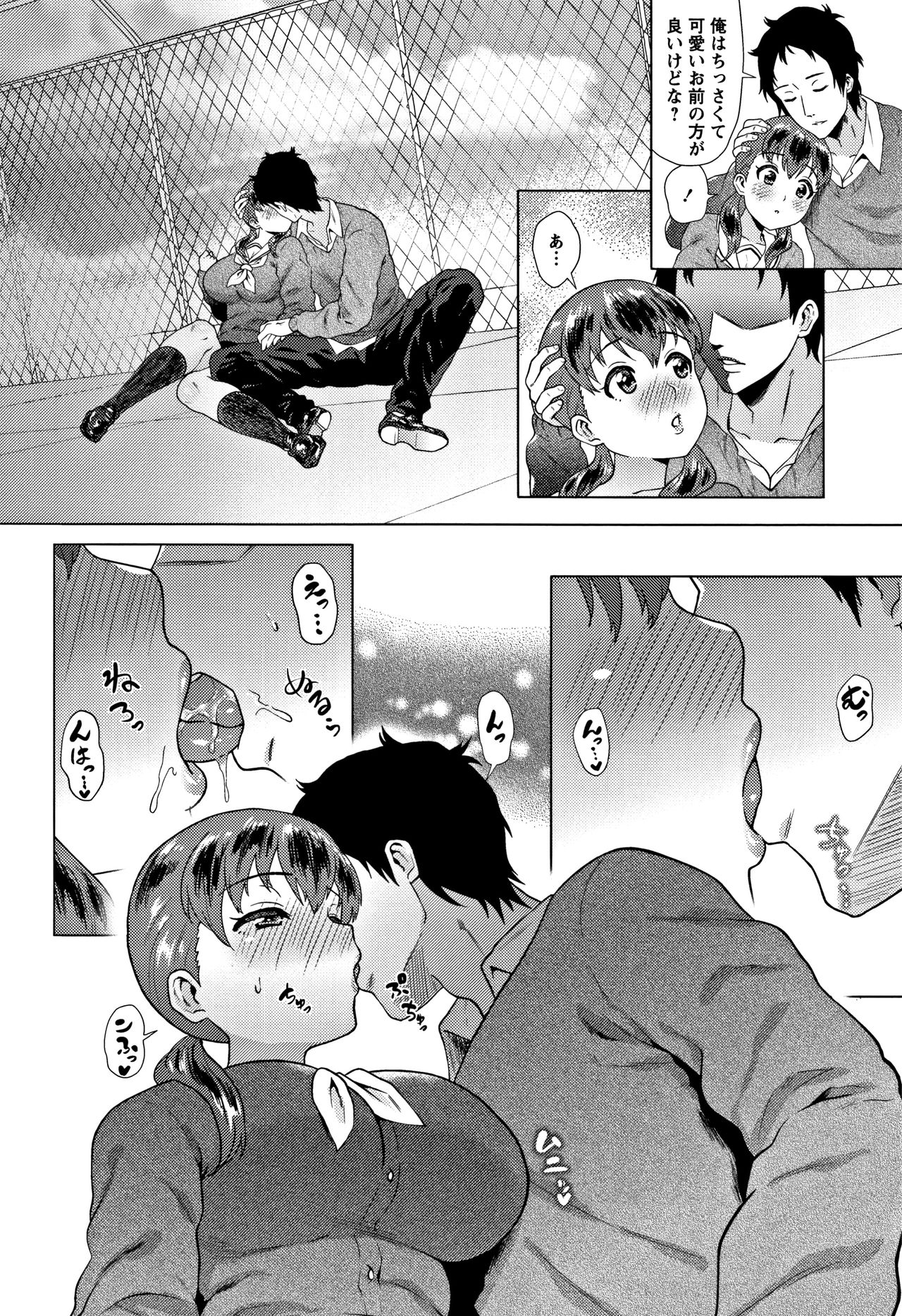 Love Muchi! - Page 28