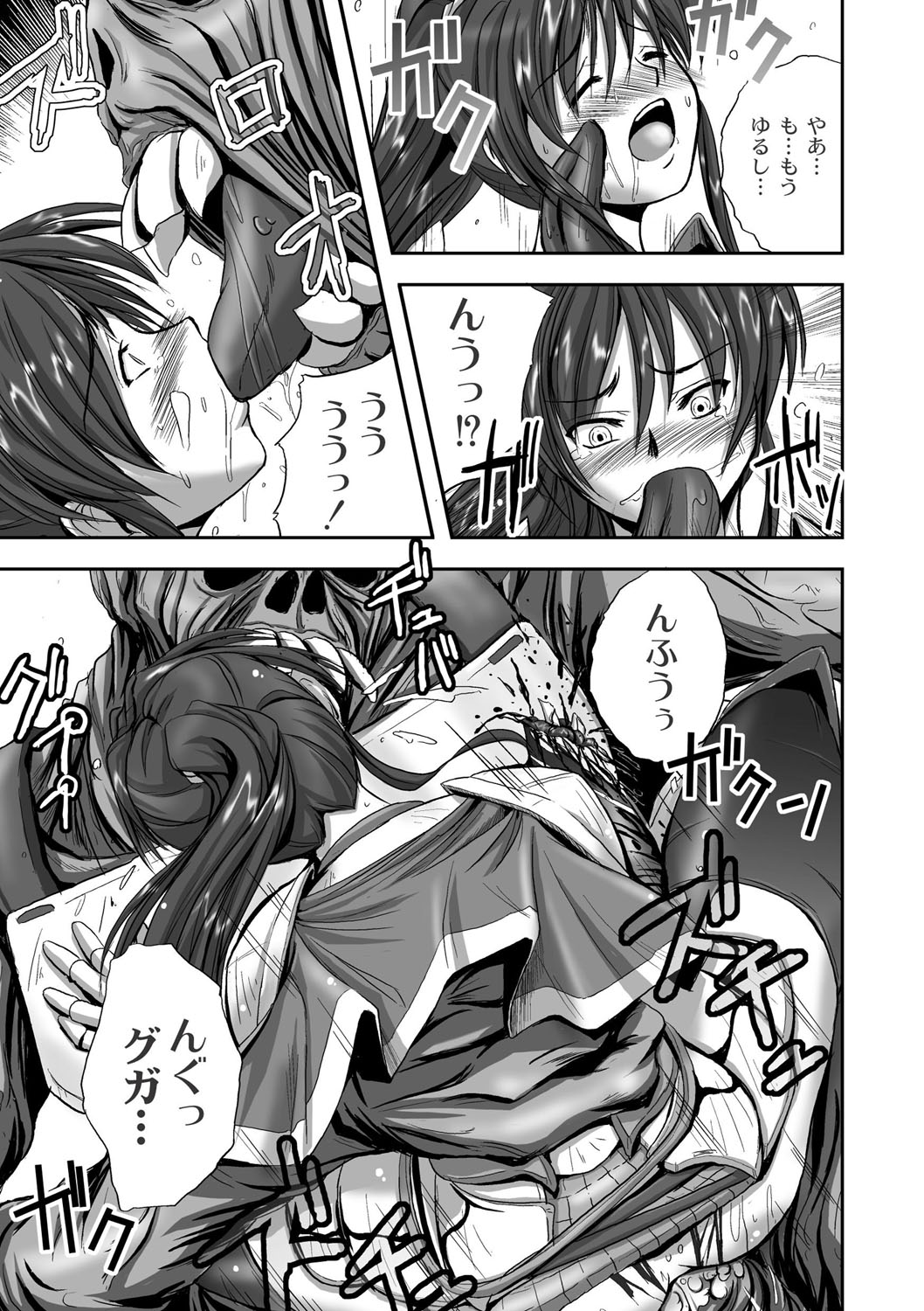 EROGROS Vol. 1 - Page 212
