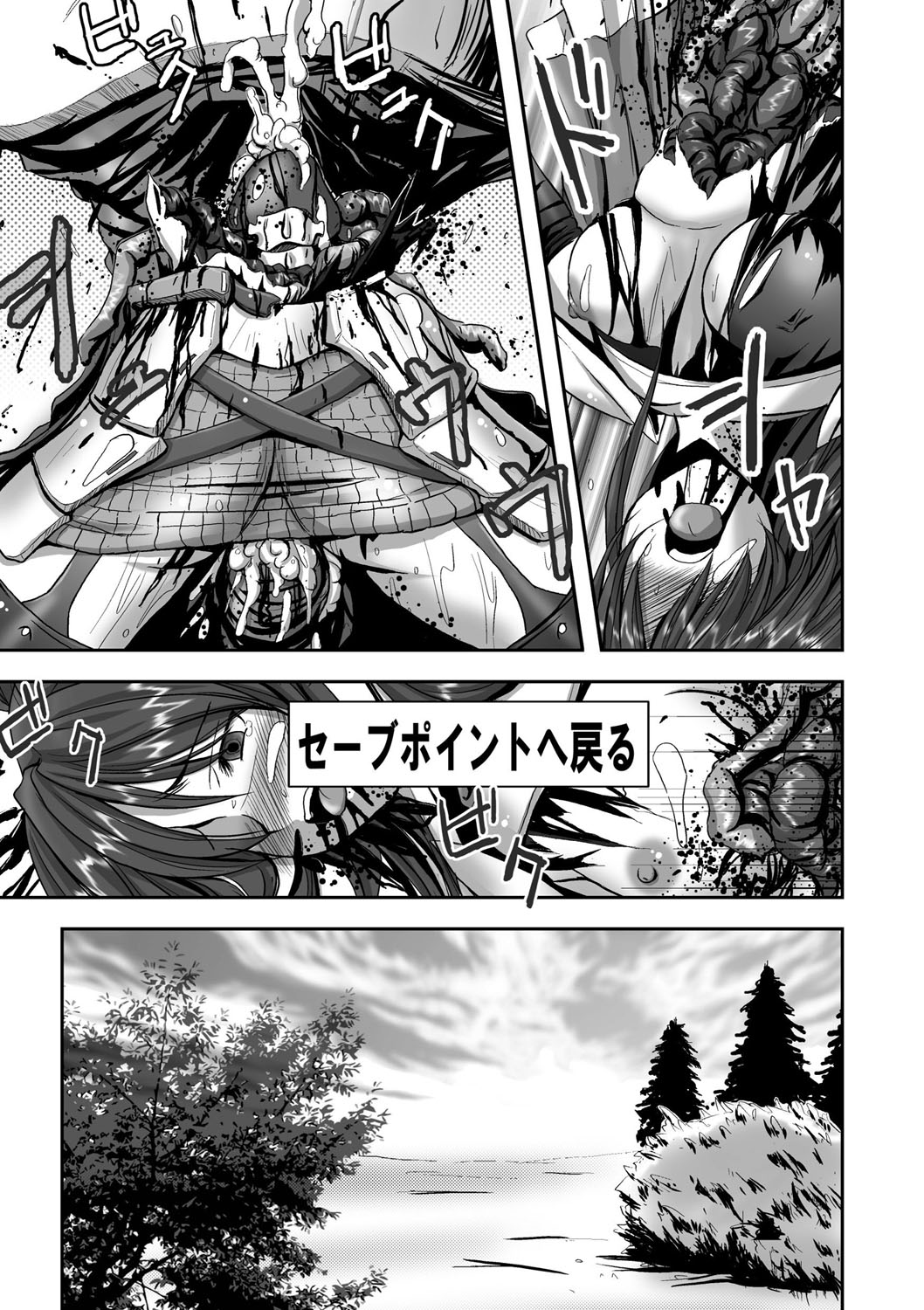 EROGROS Vol. 1 - Page 214