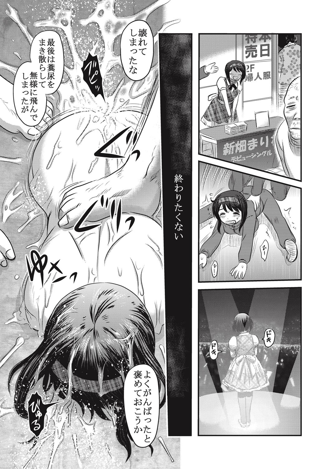EROGROS Vol. 1 - Page 60