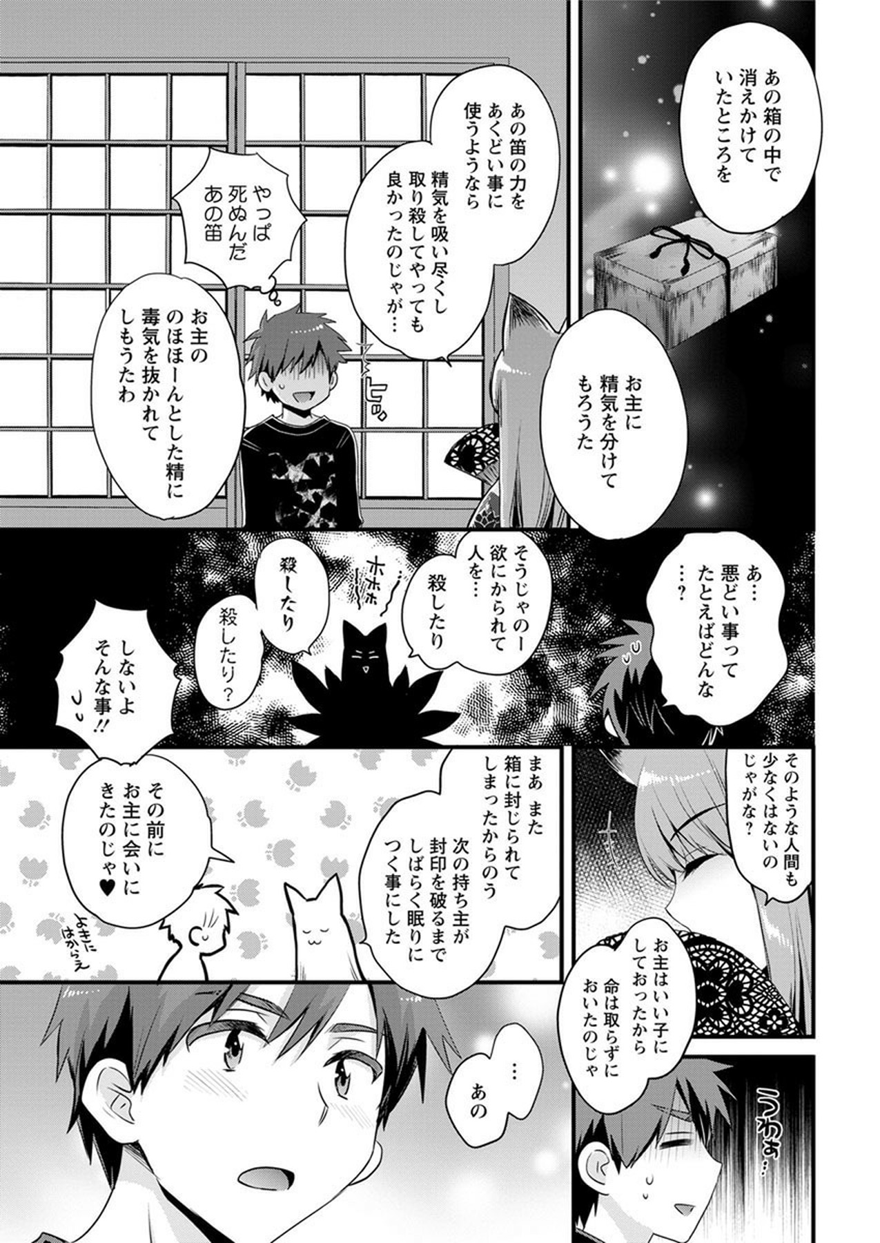 Action Pizazz 2018-01 - Page 29