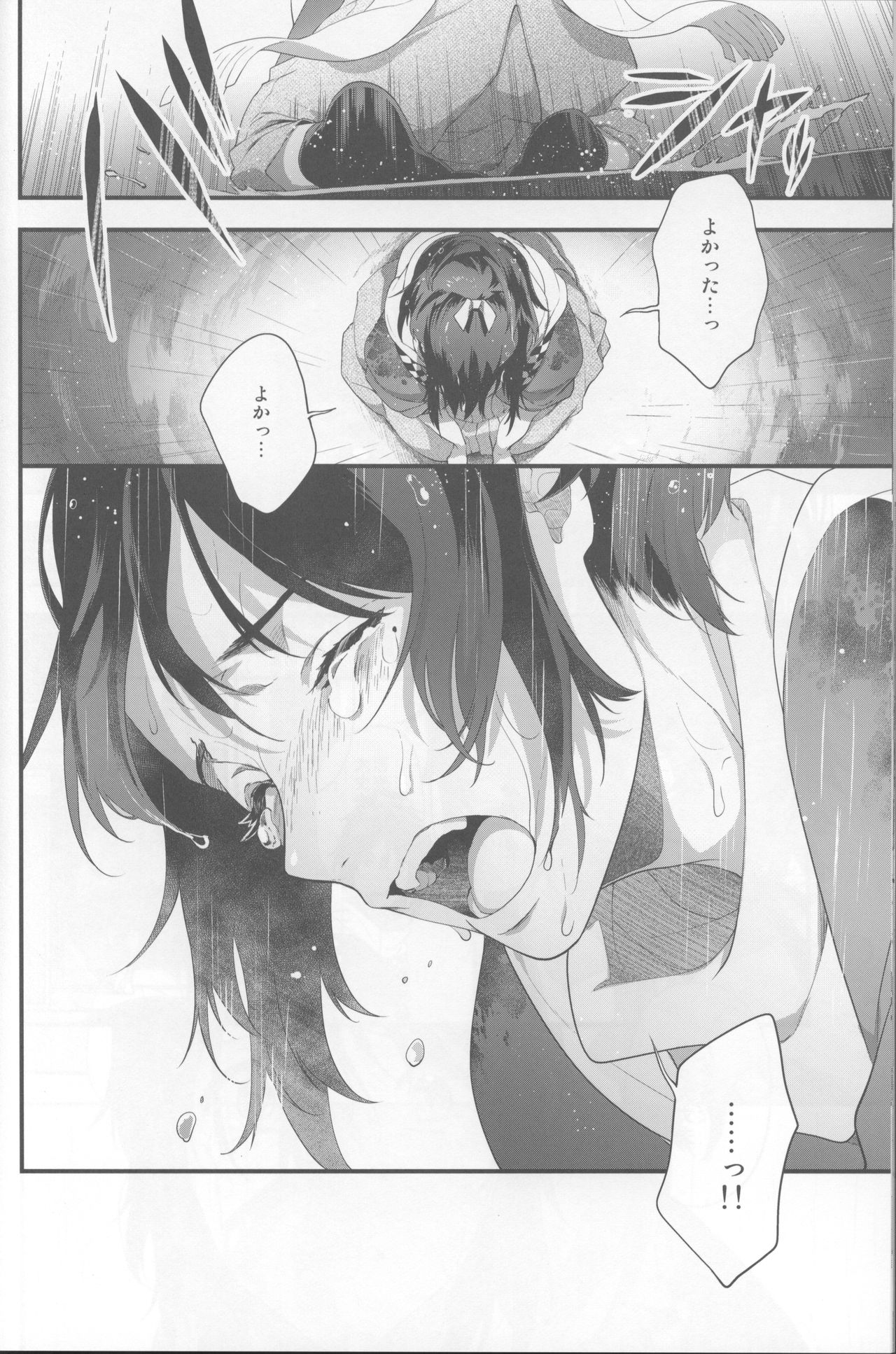 Saku Tsuyu - Page 17