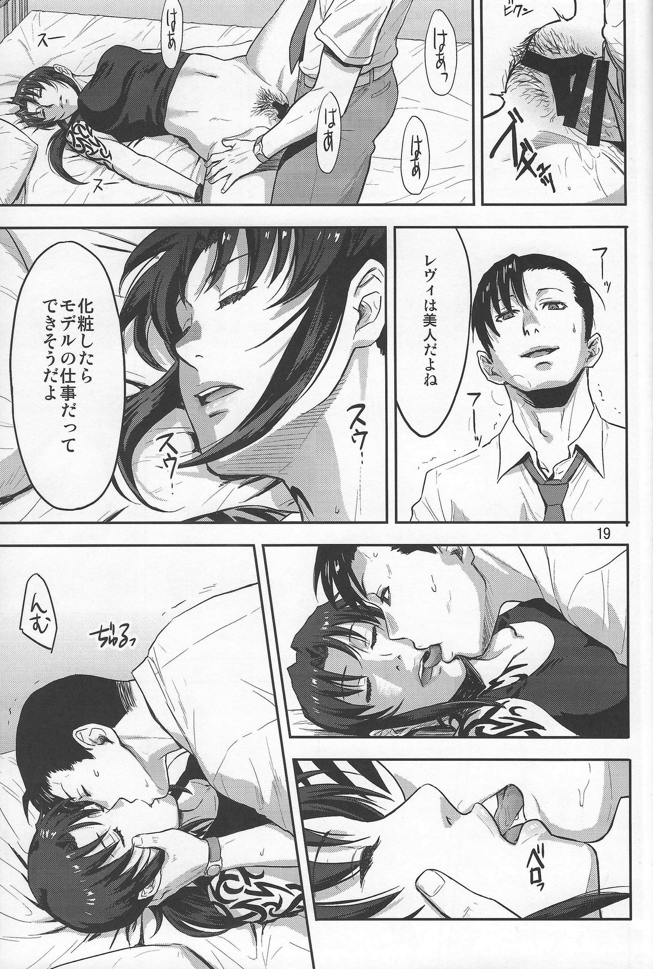 Sleeping Revy - Page 18
