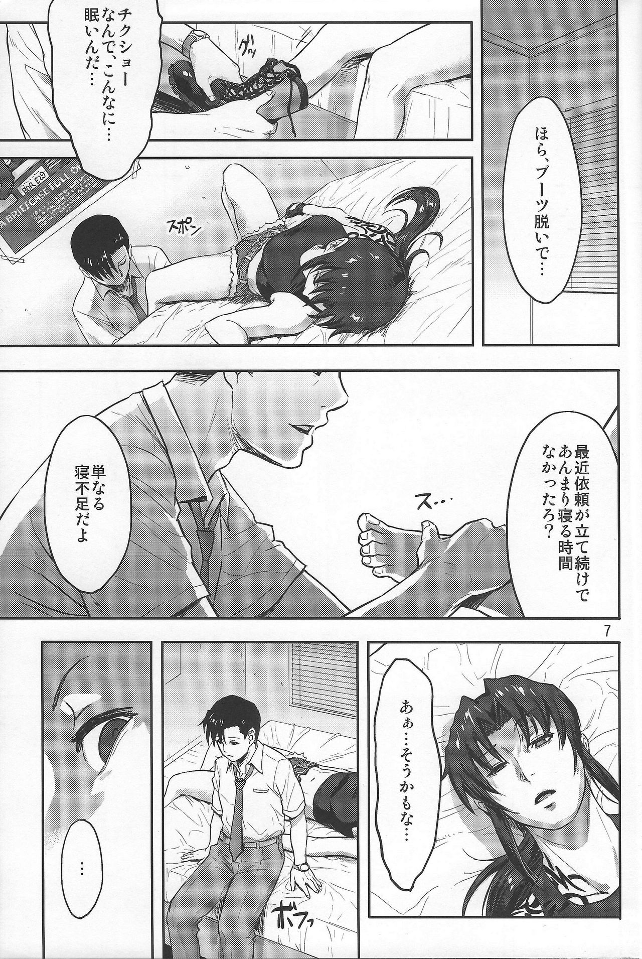 Preview page 6