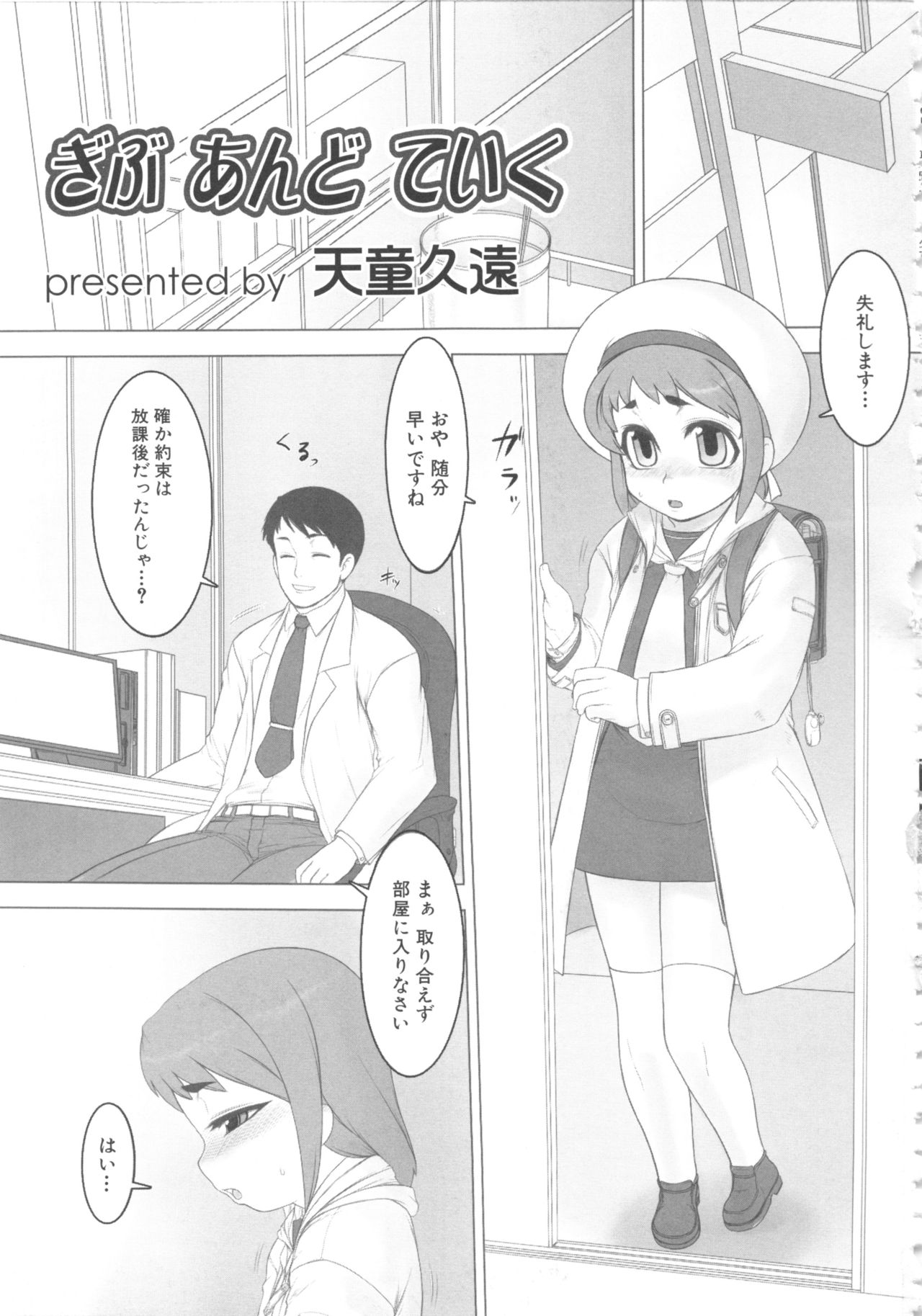 MOMOPAN 12 - Page 155