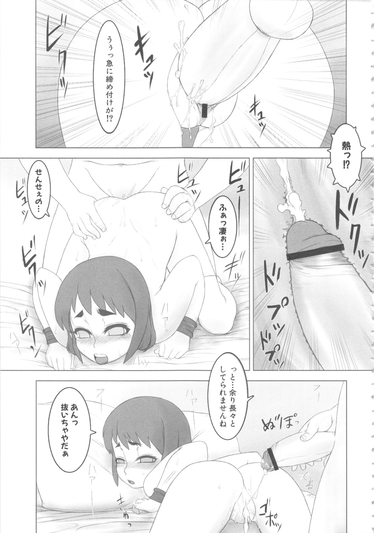 MOMOPAN 12 - Page 167