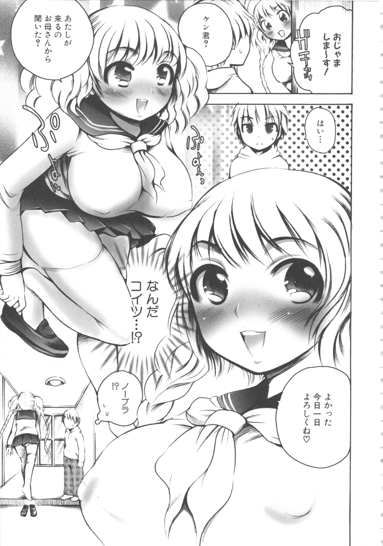 MOMOPAN 12 - Page 173