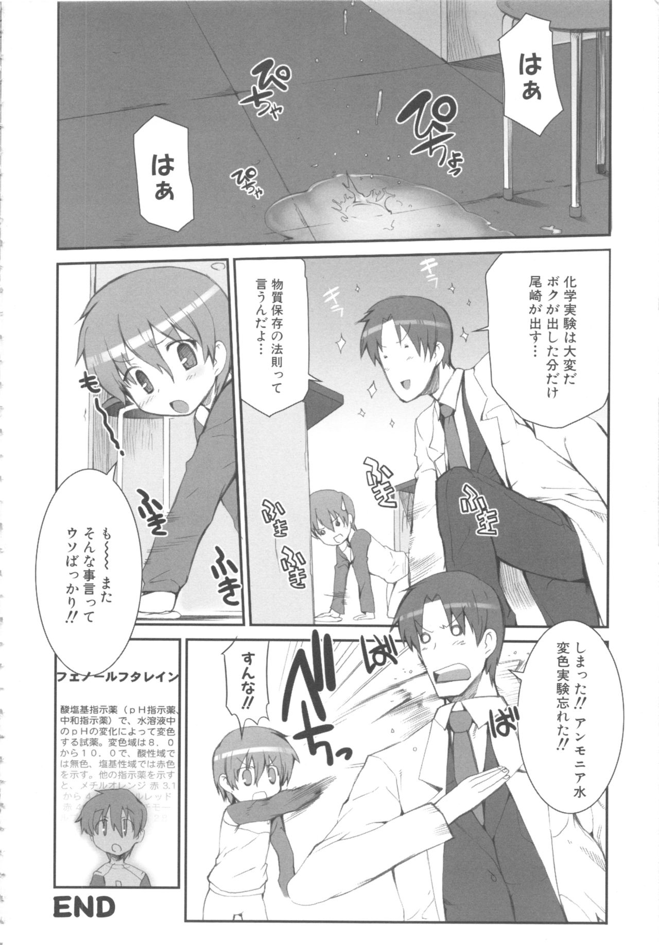 MOMOPAN 12 - Page 18