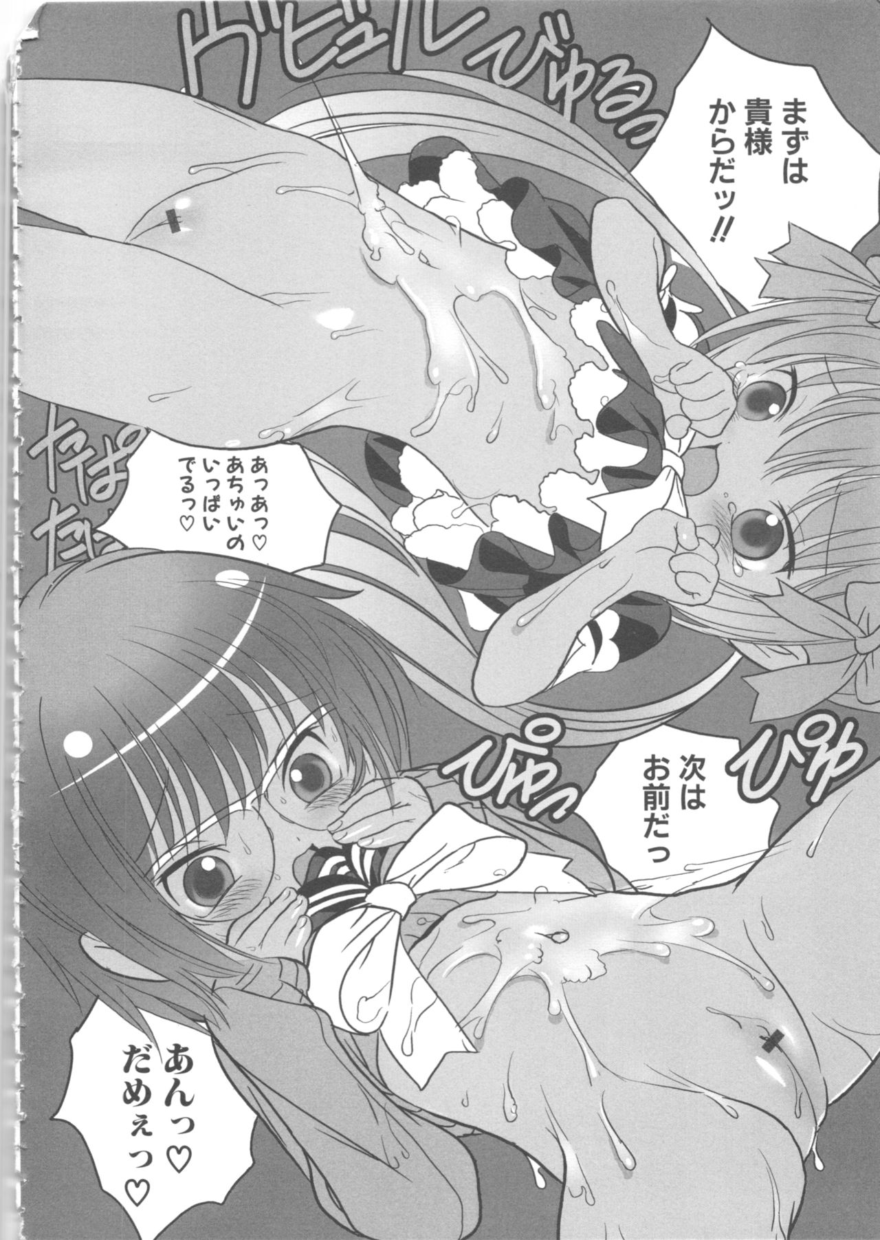 MOMOPAN 12 - Page 32