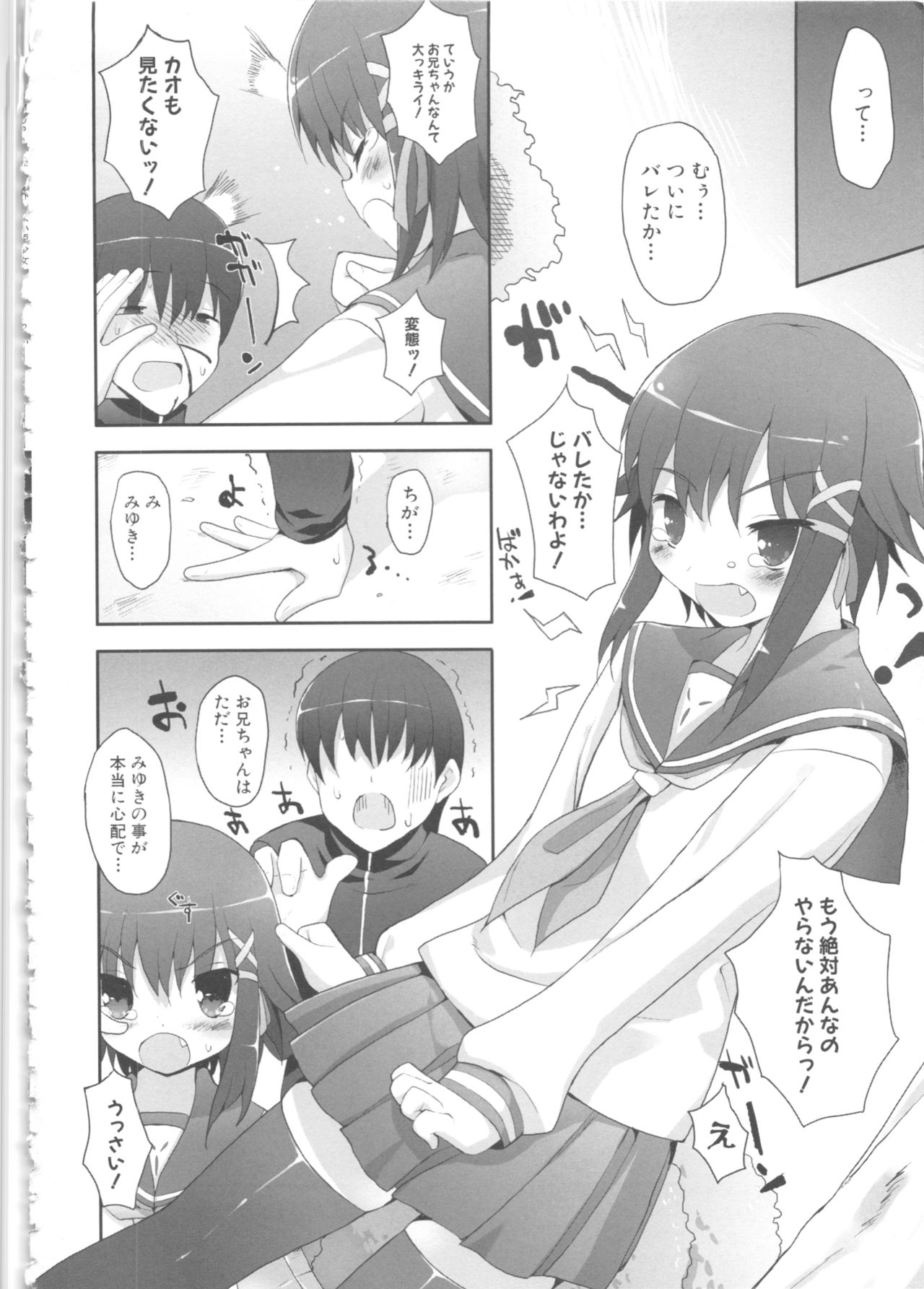 MOMOPAN 12 - Page 42