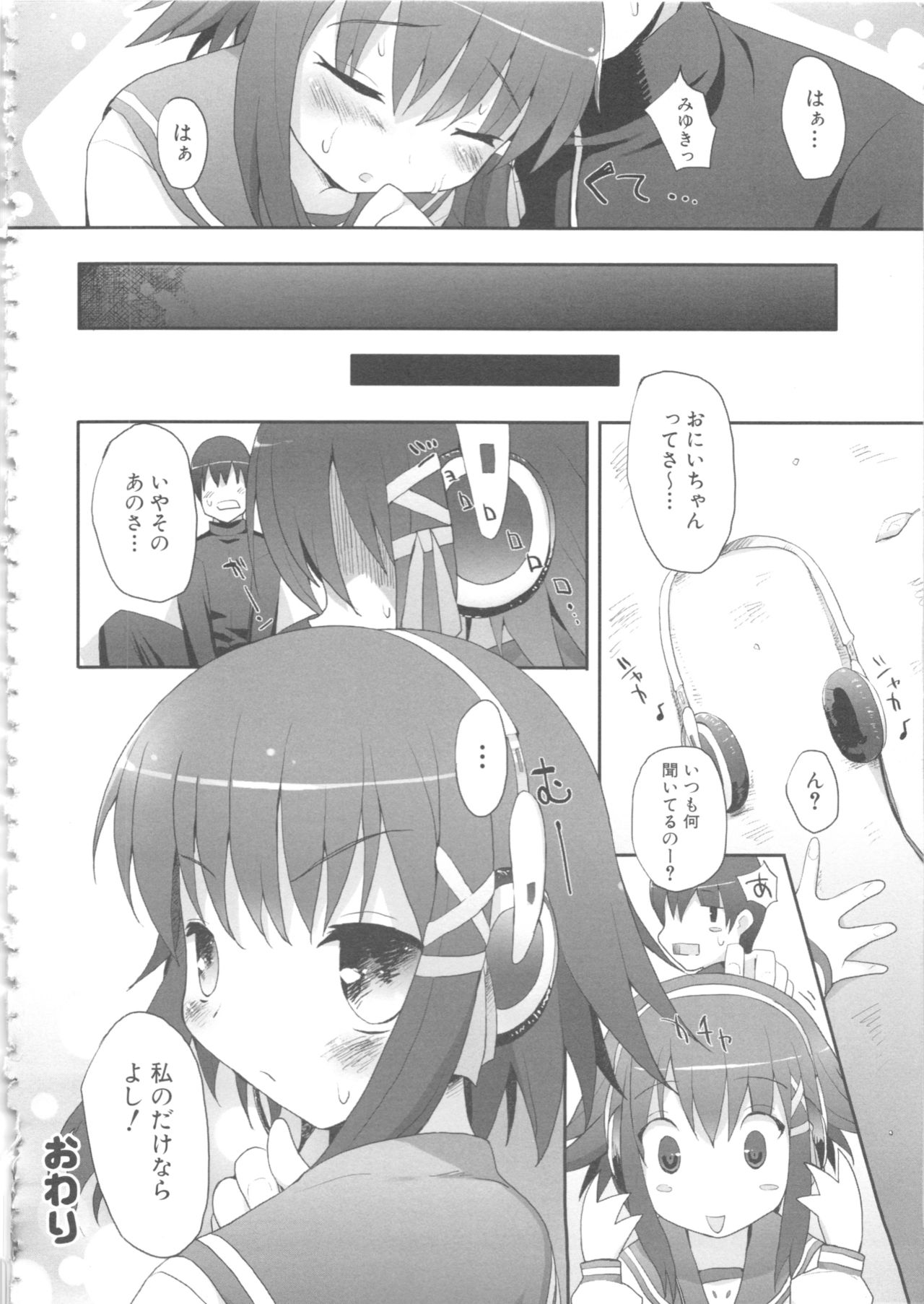 MOMOPAN 12 - Page 56