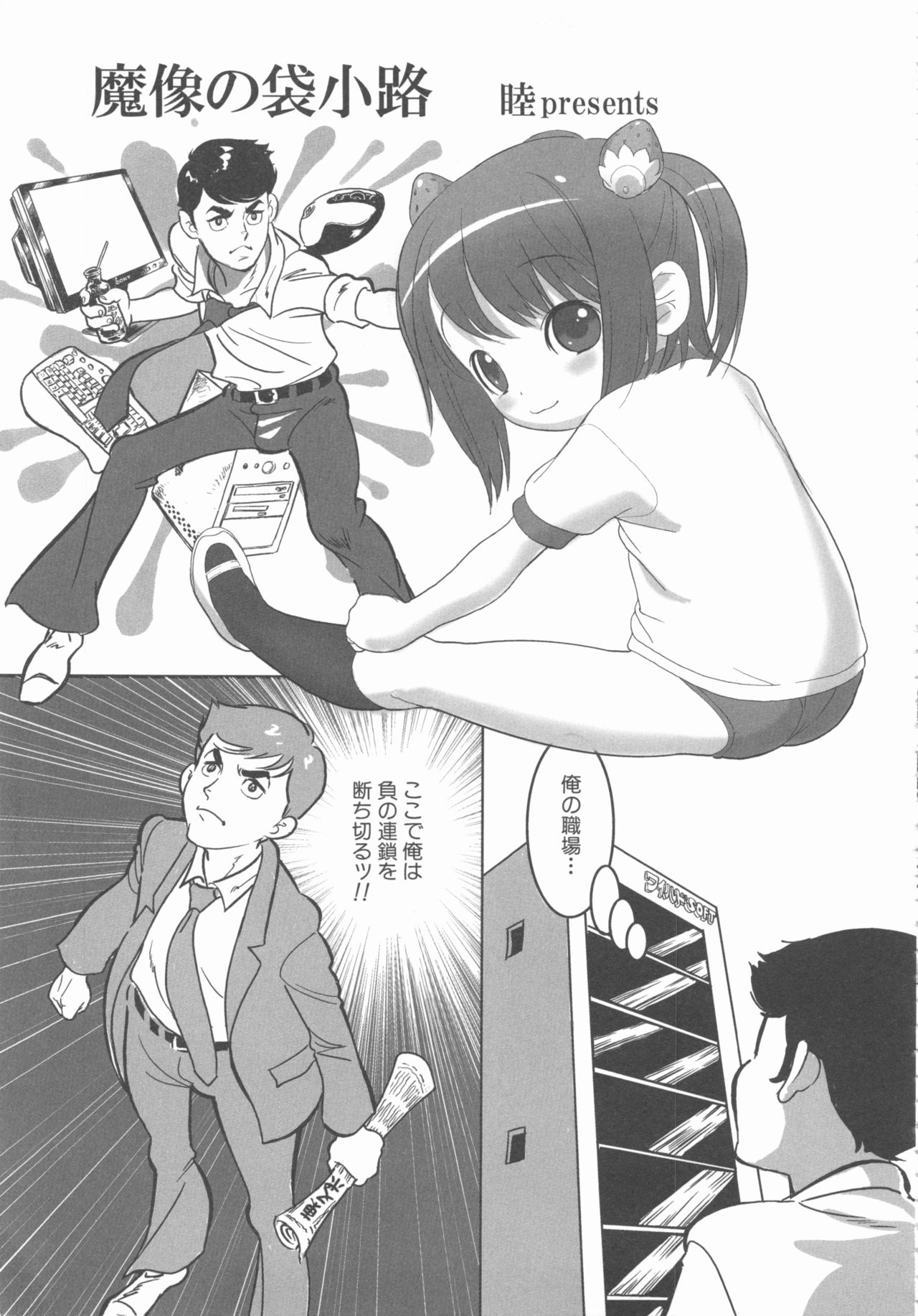 MOMOPAN 11 - Page 13