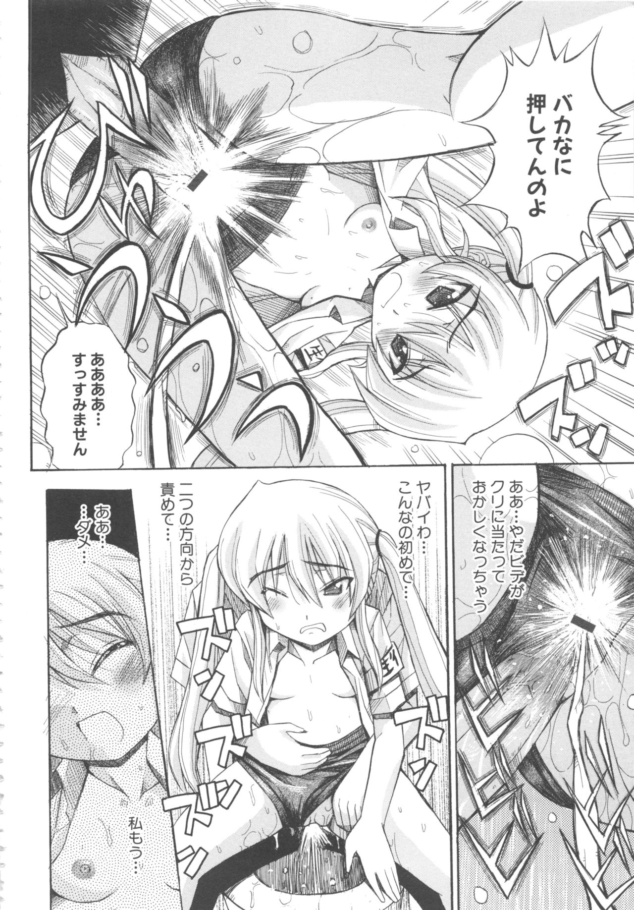 MOMOPAN 11 - Page 172